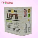 كبسولات leptin في مصر
