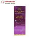 كريم لتكبير حجم الثدي | Alatar Breast Enlarging Cream