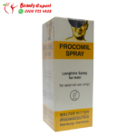 سبراي بروكوميل الالماني للتأخير 45 مل - الصورة 2