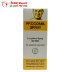 بخاخ بروكوميل الالماني