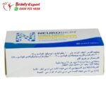 اقراص نيوربيون لعلاج نقص الفيتامين
