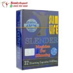 كبسولات سلندر سليم - slender slim