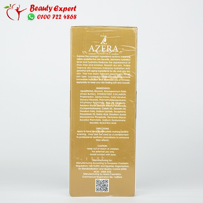 مكونات كريم فيلر ازرا ادفانسد - azera advanced filler cream