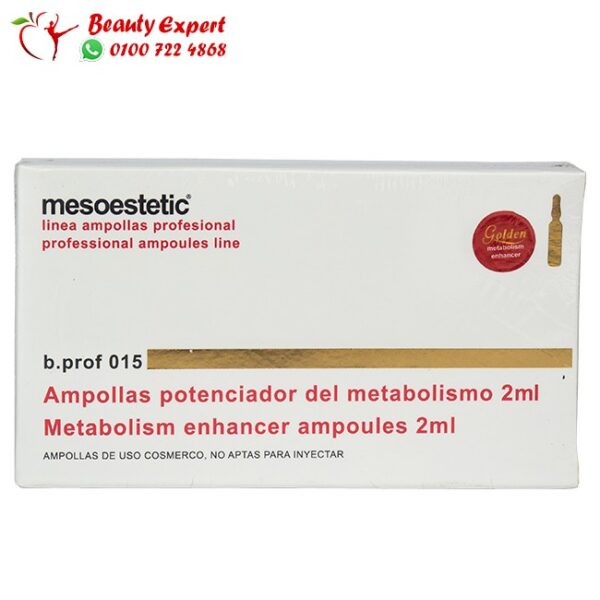 حقن تخسيس ميزوستاتيك - mesoestetic