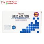 حقن ميتا ماكس بلس للتخسيس 10 أمبول * 2مل meta max plus