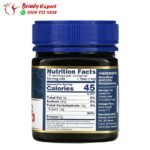 عسل مانوكا الاصلي لدعم الصحة العامة - MANUKA HONEY