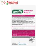 اقراص فيتامين ب12 بلس - b12 plus tablets