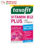 اقراص فيتامين b12 بلس - b12 plus tablets
