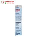 حبوب فيتامين ب المركب | Vitamin B complex depot Capsules