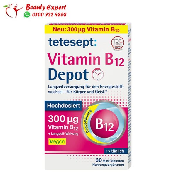 حبوب فيتامين ب12 - vitamin b12 mini tablets