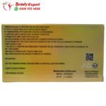 حقن هارفا للتخسيس - harva