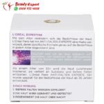 كريم لوريال الليلي للتجاعيد - loreal Night cream anti-wrinkle expert 55+, 50 ml