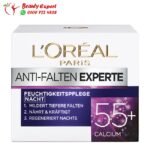 كريم لوريال الليلي للتجاعيد - loreal Night cream anti-wrinkle expert 55+, 50 ml