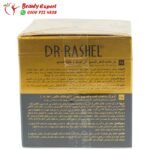 جل دكتور راشيل خلاصة الذهب للحصول على اشراق ومقاومة التجاعيد 50جم dr.rashel