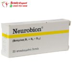 دواء نيوربيون لزيادة فيتامين ب بالجسم - neurobion