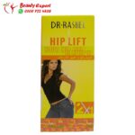 كريم تكبير الارداف والمؤخرة dr.rashel hip lift