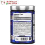 مكمل جلوتامين