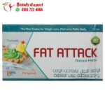 فات اتاك اعشاب لإنقاص الوزن والرشاقة