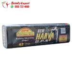 هارفا للتخسيس وحرق الدهون new harva