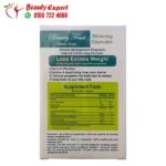 كبسولات detox لتنظيف الجسم والتخسيس