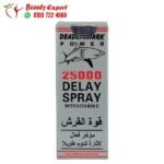 قوة القرش 25000