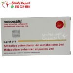 حقن ميزوستاتيك للتخسيس mesoestetic 10 امبول 2 مل