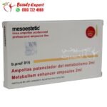 حقن ميزوستاتيك للتخسيس mesoestetic 10 امبول 2 مل