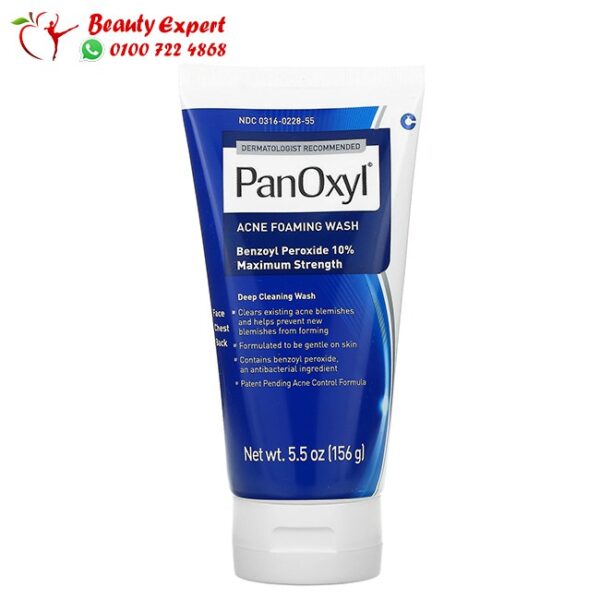 غسول PanOxyl لعلاج حب الشباب