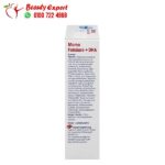 فوليك اسيد اقراص لتحسين صحة الحامل والجنين Mivolis Mama folic acid + DHA 60 قرص