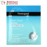 قناع نيتروجينا هيدرو بوست بحمض الهيالورونيك neurogena hydro boost mask