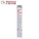 مكمل المغنيسيوم 500 مع فيتامين ب المركب