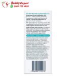 سيروم سيرافي لعلاج حب الشباب