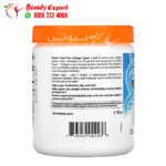 بودر كولاجين اب كاليفورنيا Doctor’s Best Pure Collagen Up types 1 and 3 powder 200 جم