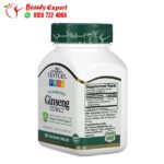 جنسنج اقراص لزيادة طاقة الجسم Standardized Ginseng Extract Capsules