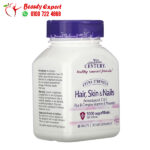 حبوب هير سكين اند نيلز 90 كبسولة للشعر والبشرة والأظافر hair skin nails