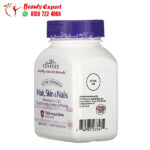 حبوب هير سكين اند نيلز 90 كبسولة للشعر والبشرة والأظافر hair skin nails