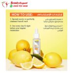 طريقة استخدام سيروم غارنييه للوجه