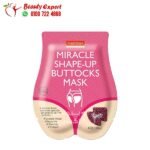 Purederm ماسك لتكبير الارداف