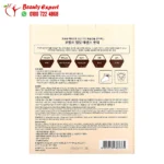 ماسك القدم الكورى بالافوكادو وزبدة الشيا كولف ميلتين ايسنس