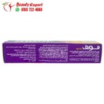 مرهم موف رابد ريليف لتسكين الآلام MOOV Rapid relief 50 جم