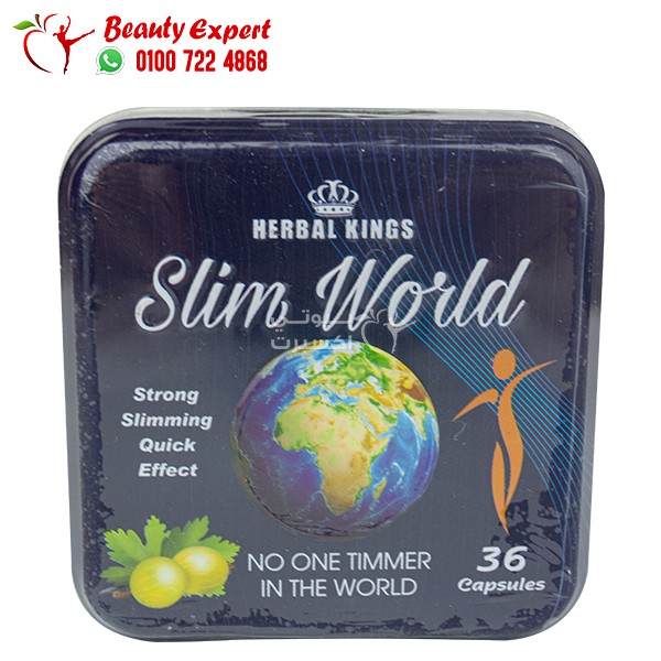 أشتري كبسولات سليم ورلد للتخسيس Slim World Herbal Kings