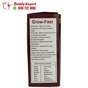 مكونات بودر لزيادة الوزن جرو فاست بنكهة الشيكولاتة grow fast powder 200 جم