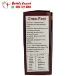 بودر لزيادة الوزن جرو فاست بنكهة الشيكولاتة grow fast powder 200 جم
