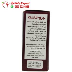 طريقة استخدام بودر لزيادة الوزن جرو فاست بنكهة الشيكولاتة grow fast powder 200 جم