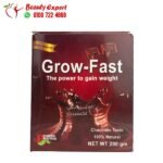 بودر لزيادة الوزن جرو فاست بنكهة الشيكولاتة grow fast powder 200 جم