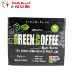 قهوة خضراء اكياس لتخسيس الوزن green coffee bean extract 20 باكيت