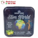 كبسولات سليم ورلد للتخسيس وسد الشهية هيربال كينج slim world herbal kings 36 كبسولة