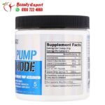 مشروب الطاقة قبل التمرين Pump Mode