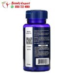 كبسولات اليود البحري