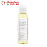 زيت المشمش من ناو فودز